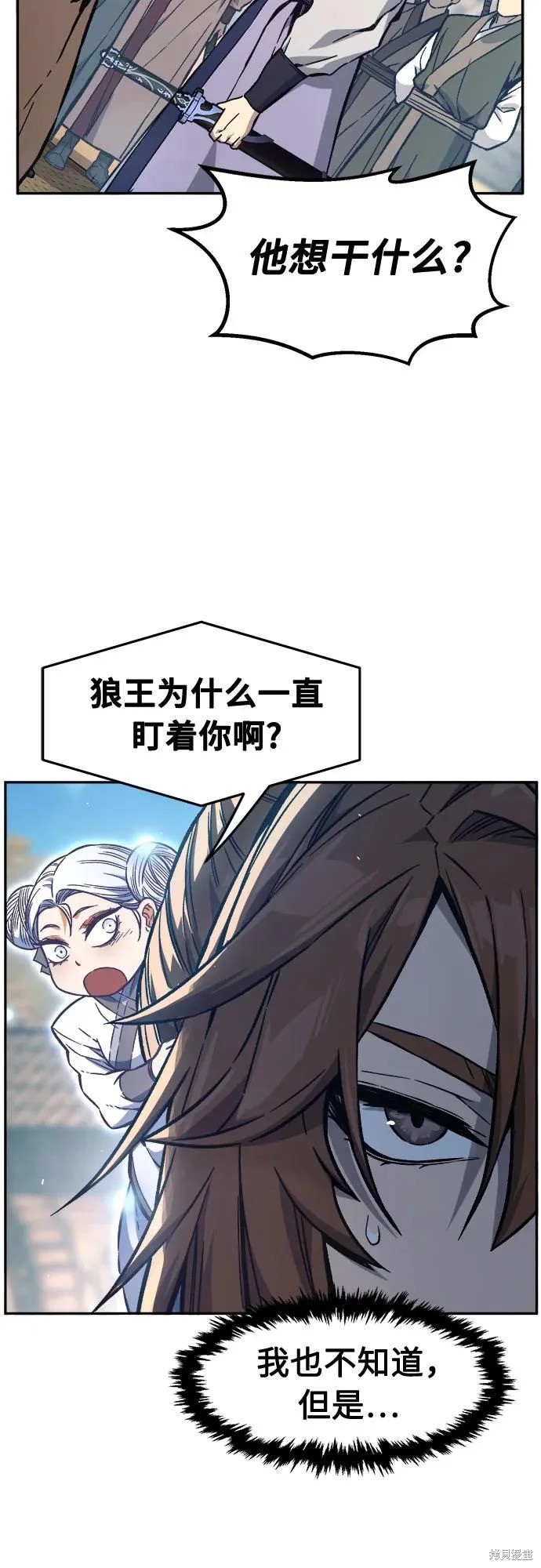 第167话 第69页