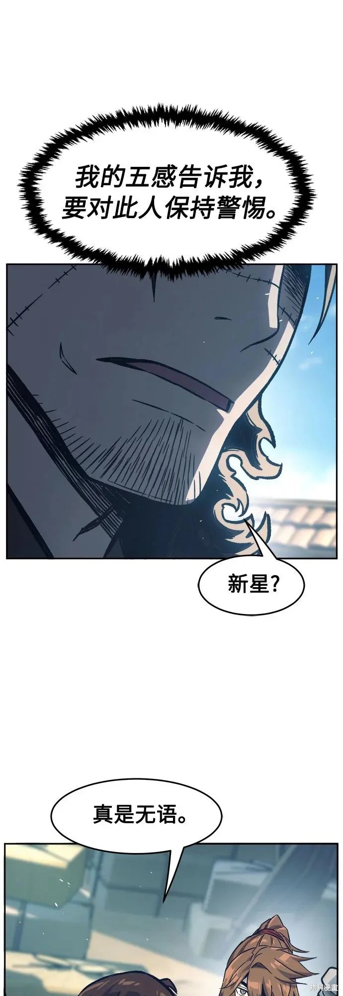 第167话 第70页