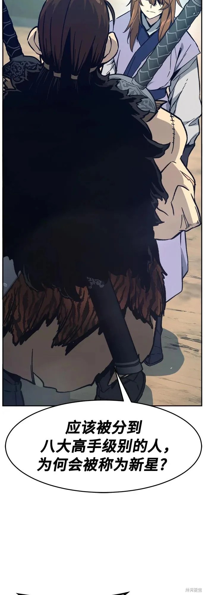 第167话 第71页