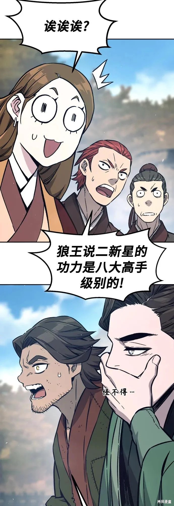 第167话 第72页