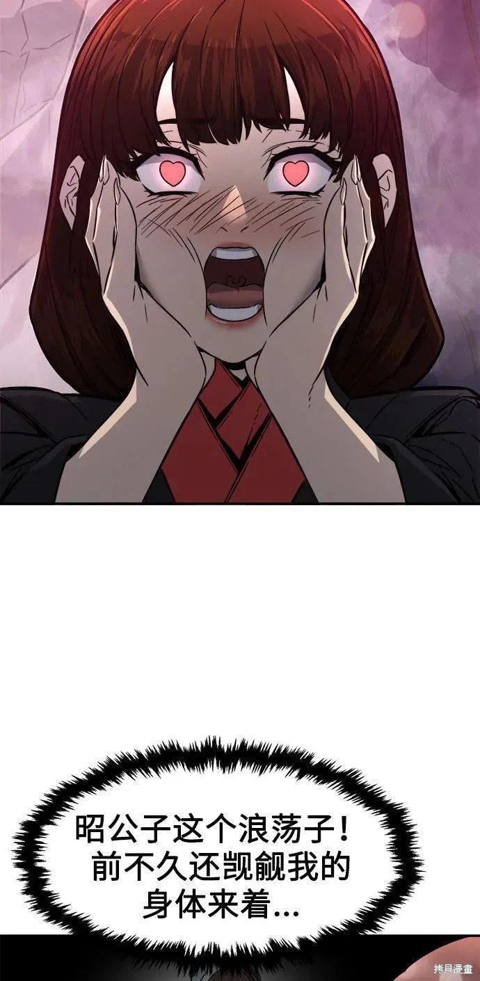 第41话 第14页