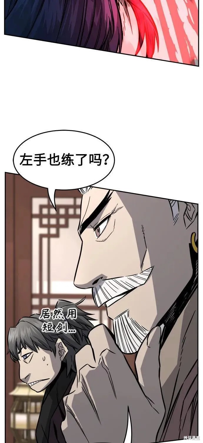 第41话 第28页