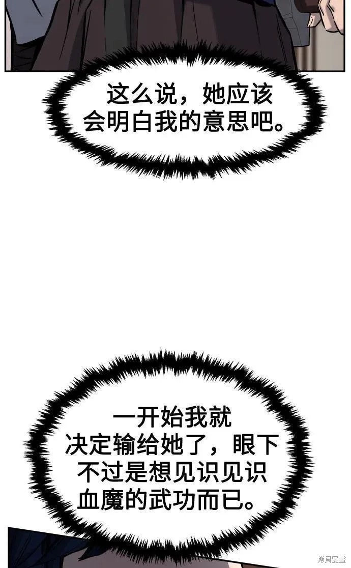 第41话 第32页