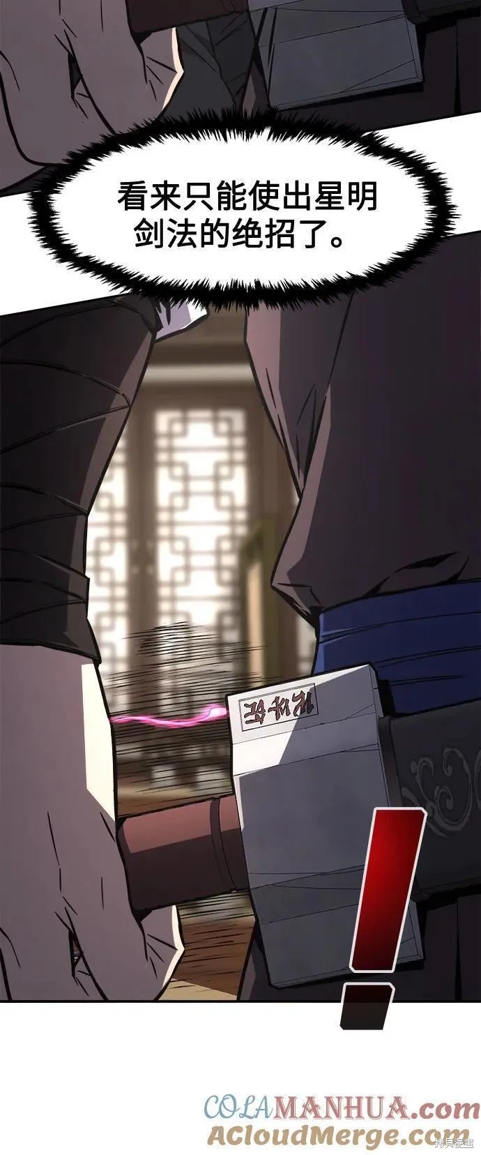 第41话 第37页