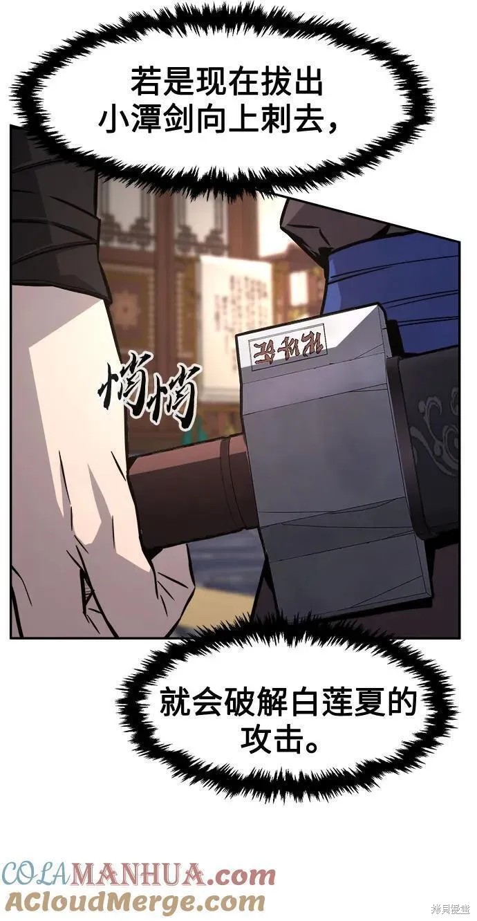 第41话 第45页