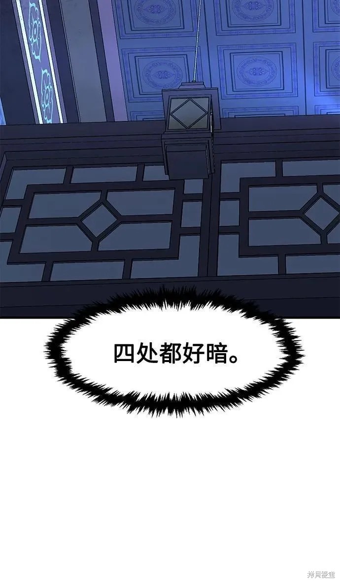 第41话 第54页