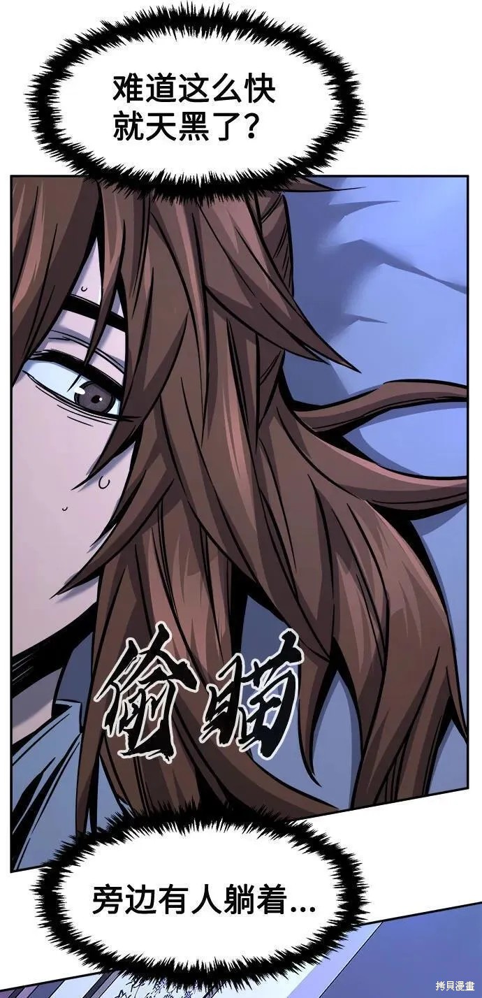 第41话 第55页
