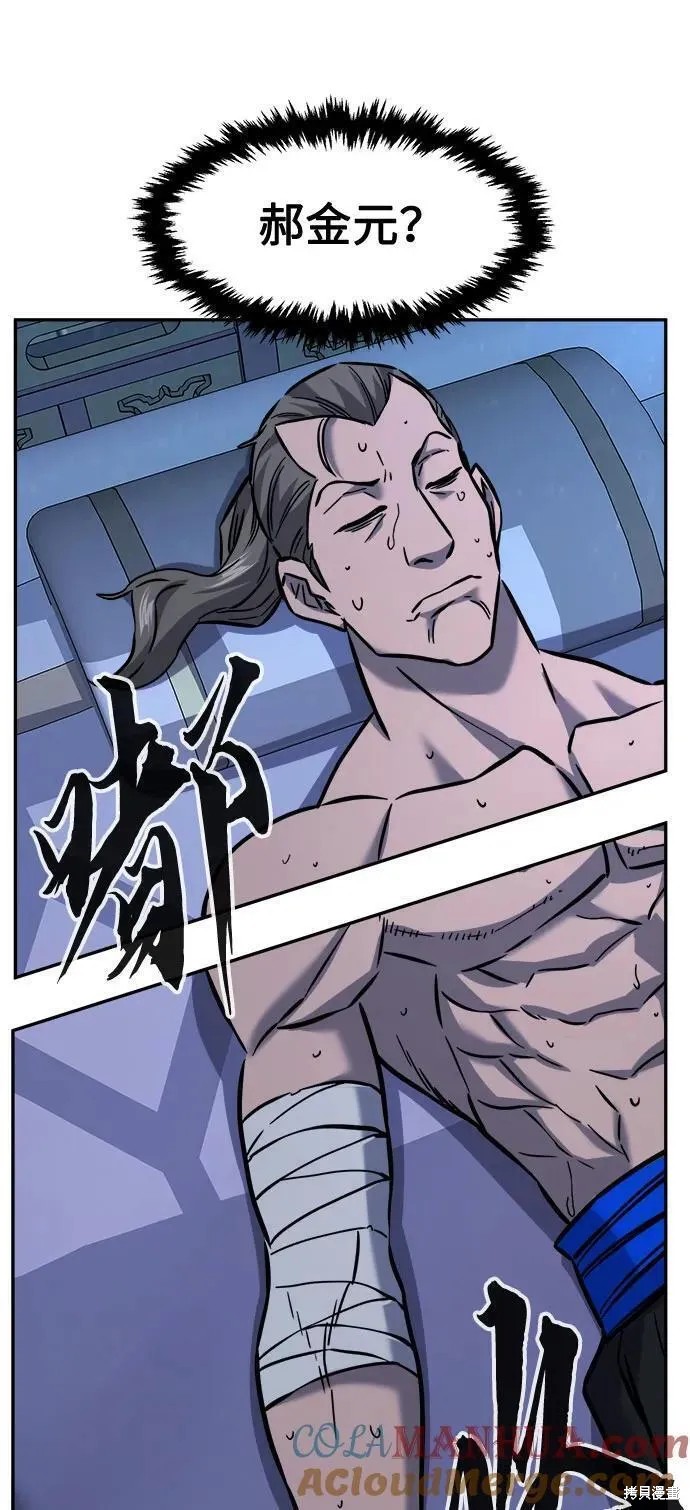 第41话 第57页