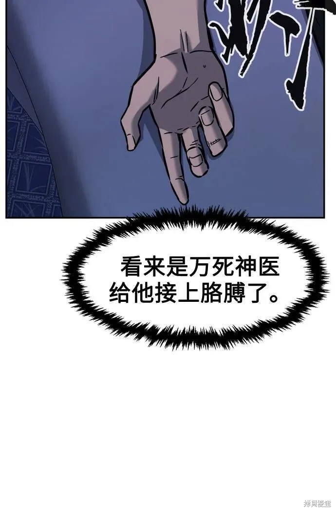 第41话 第58页