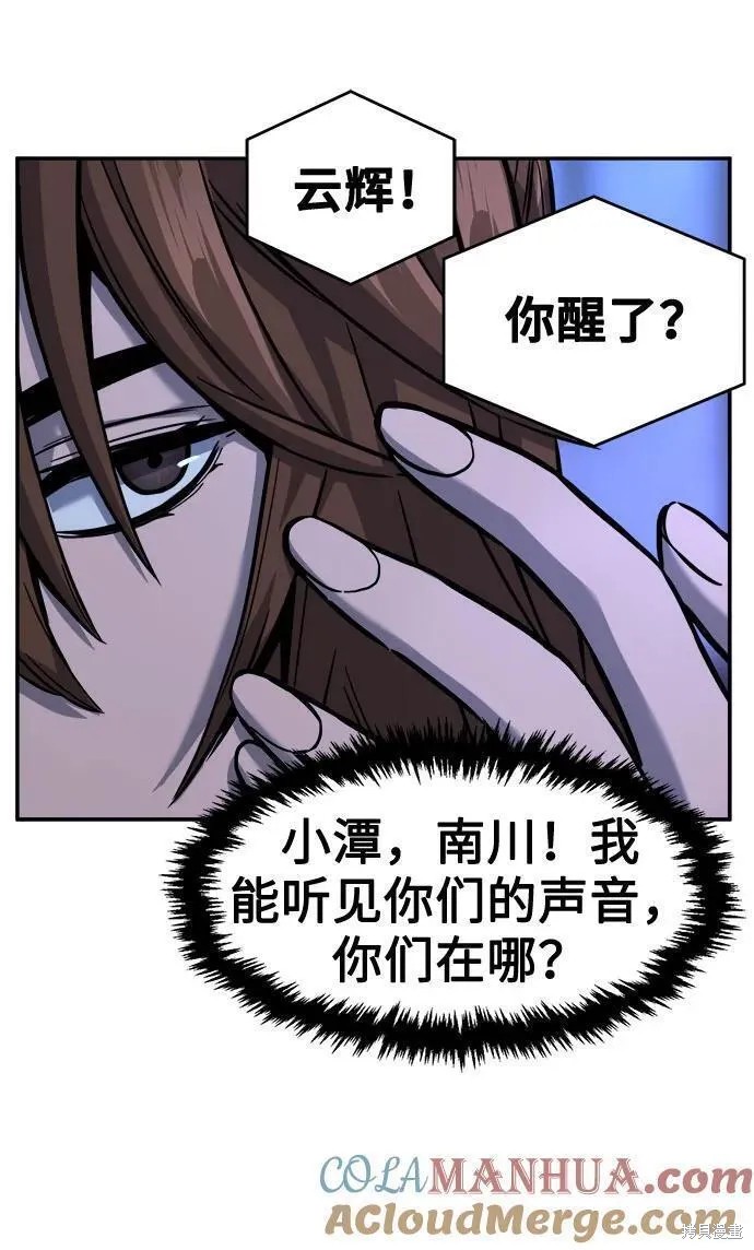 第41话 第61页