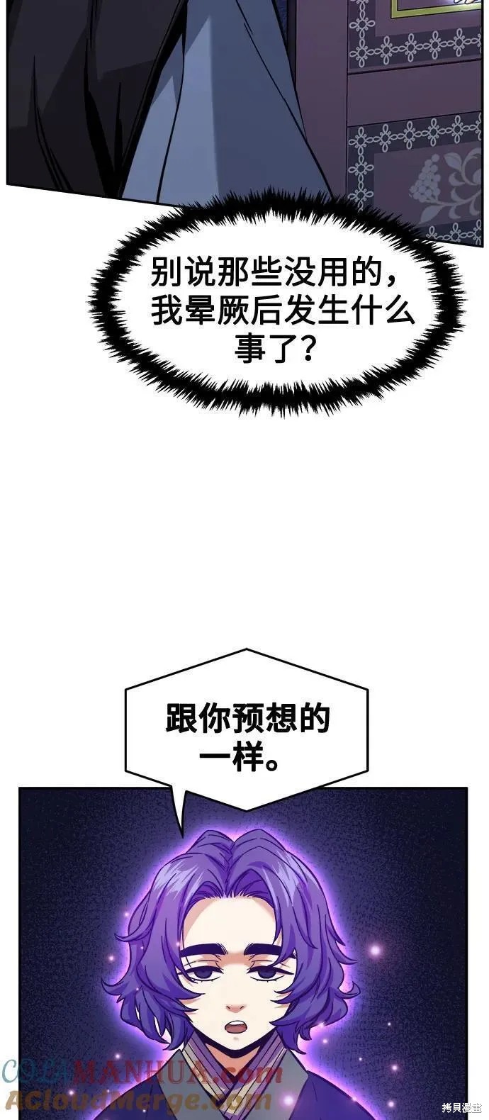 第41话 第65页