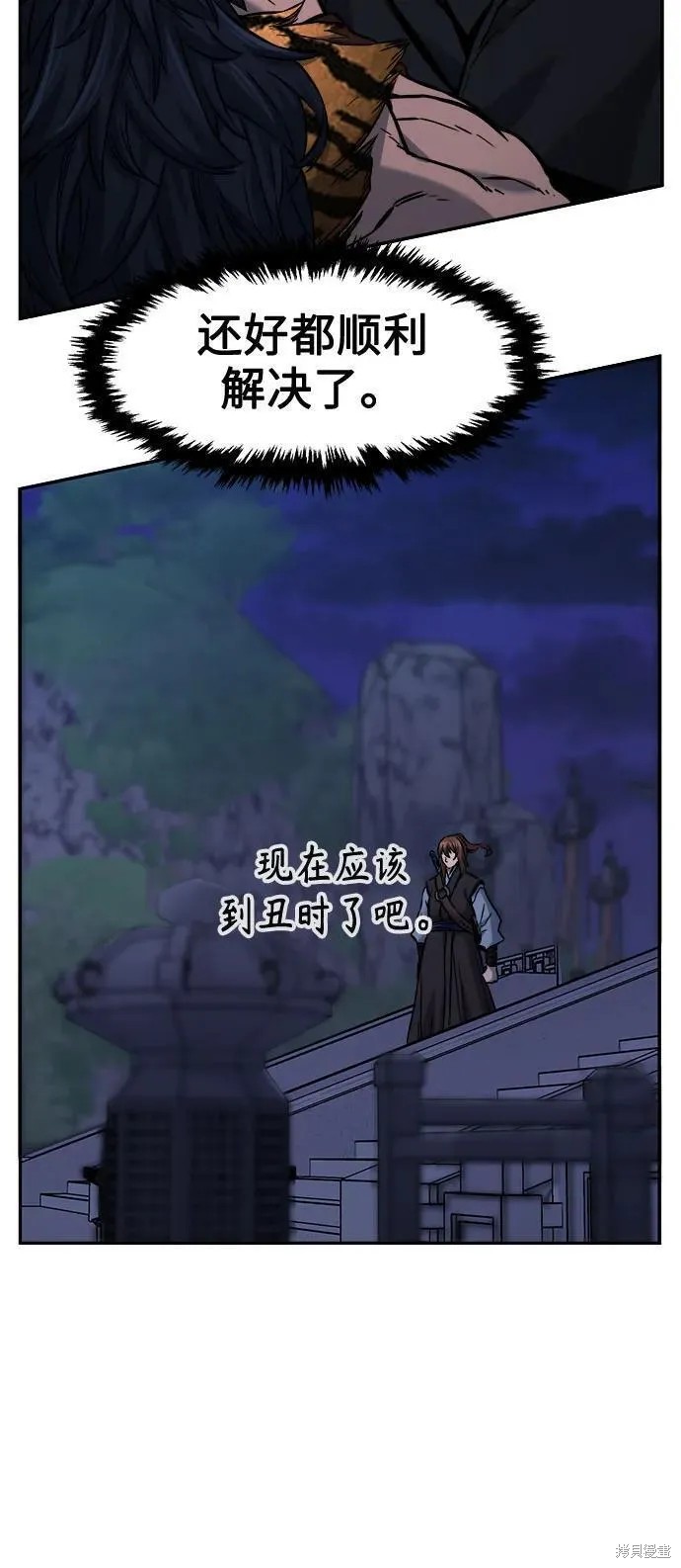 第41话 第67页