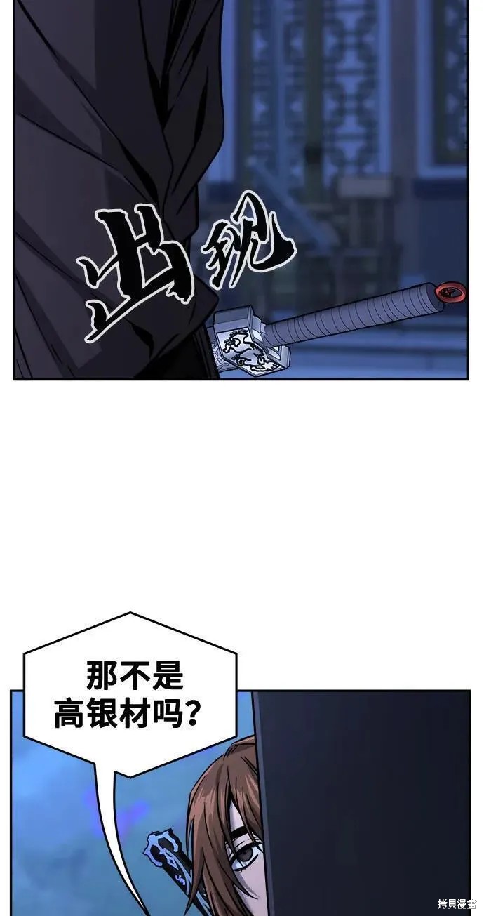 第41话 第70页