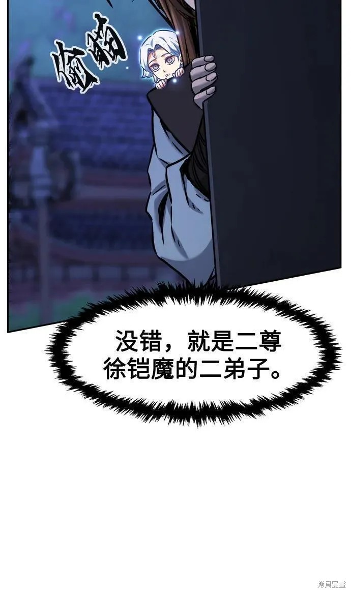 第41话 第71页