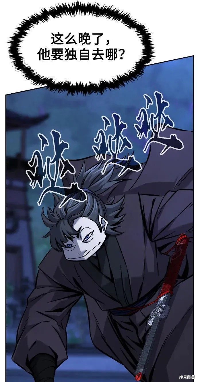 第41话 第72页