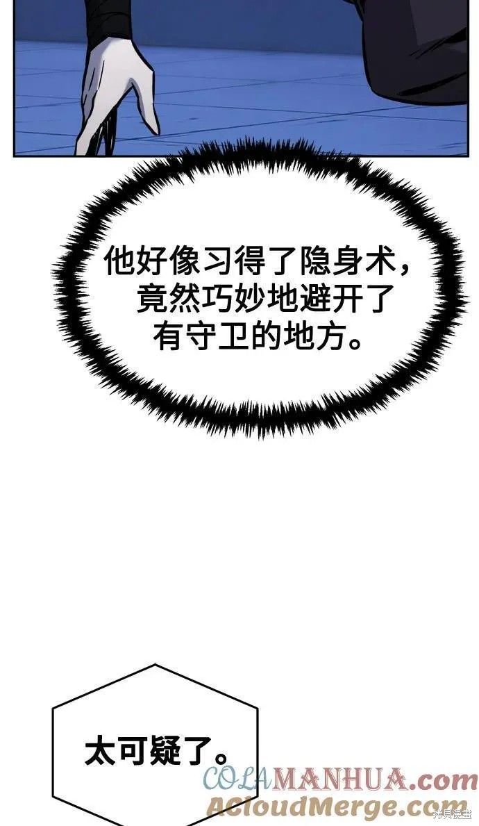 第41话 第73页