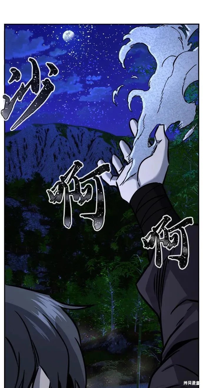 第41话 第78页