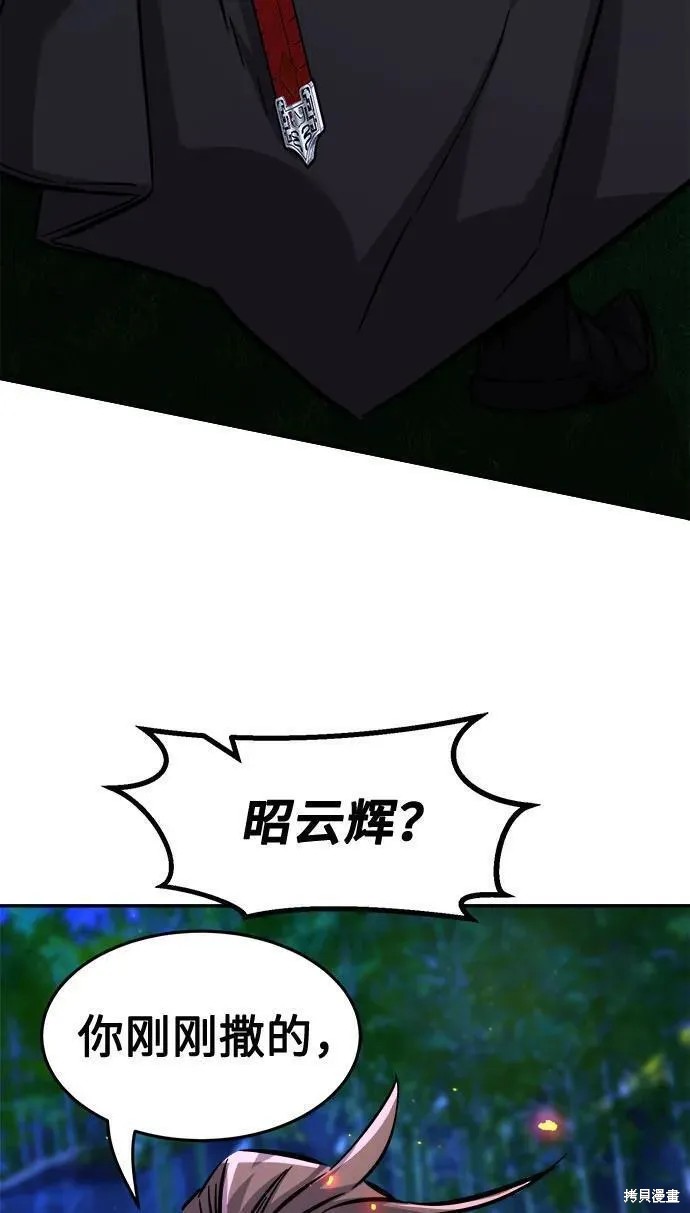 第41话 第84页