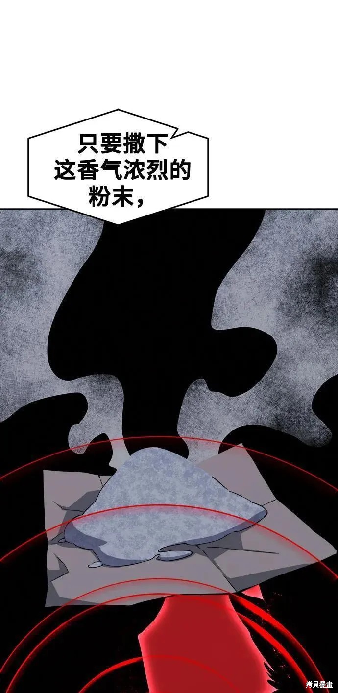 第41话 第88页