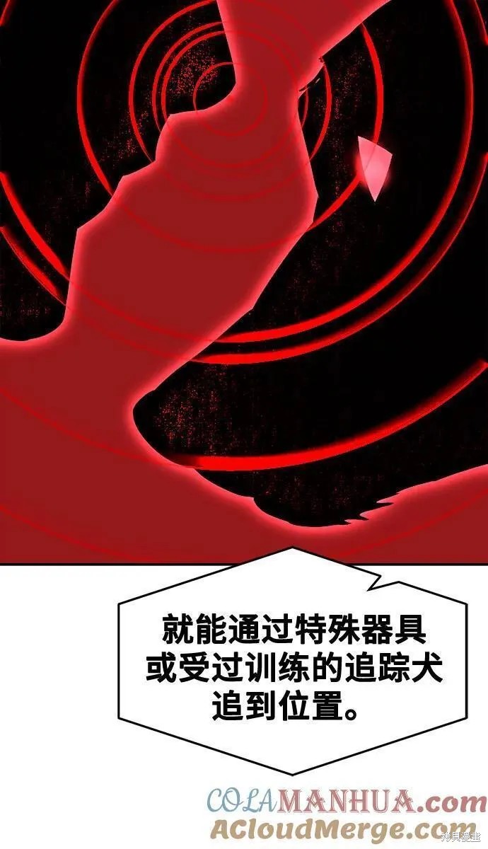 第41话 第89页