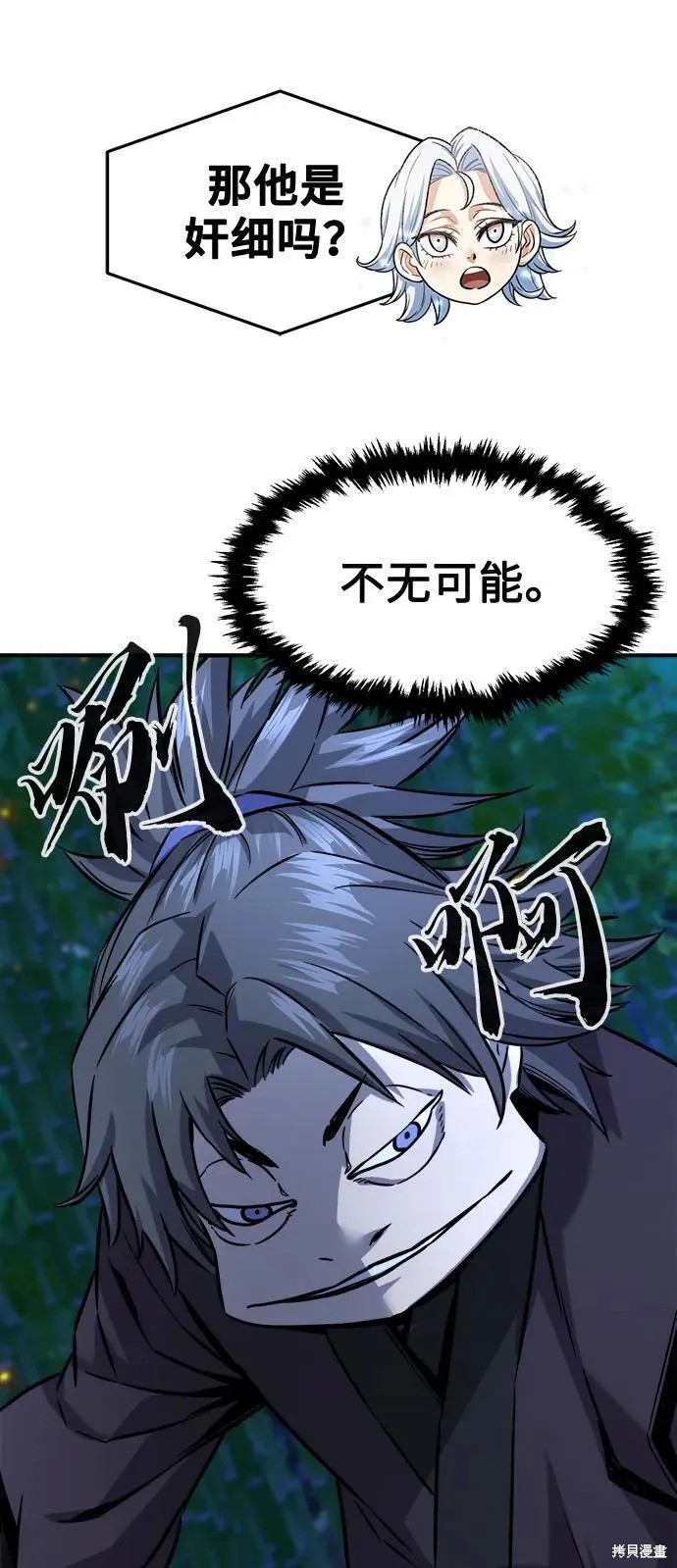 第41话 第90页