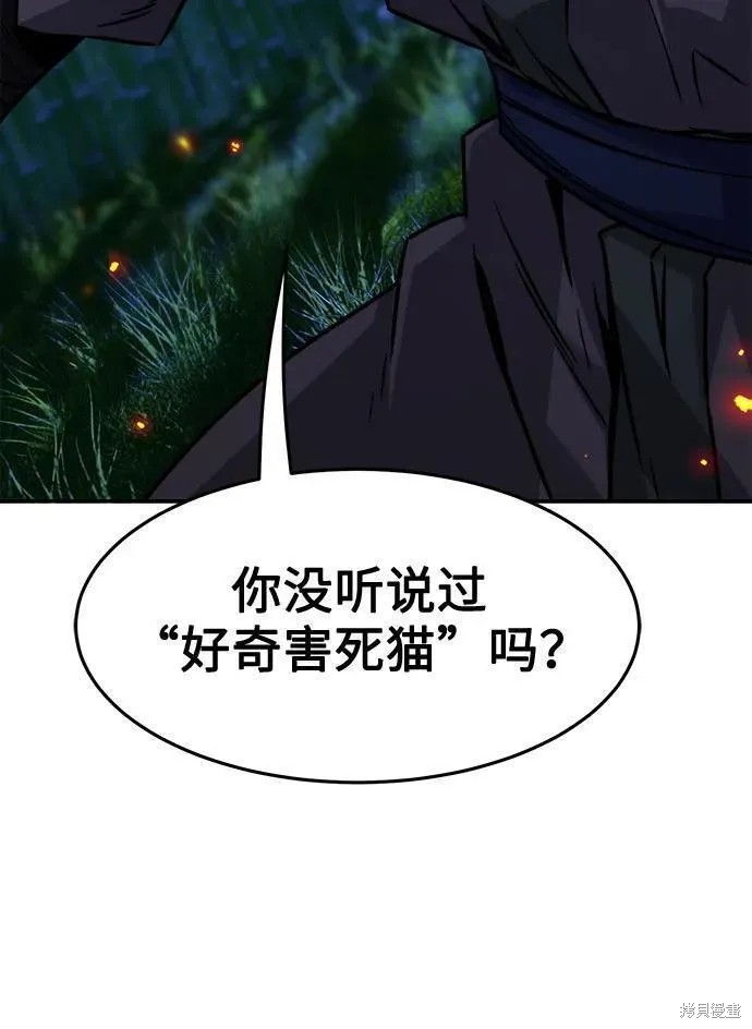 第41话 第91页