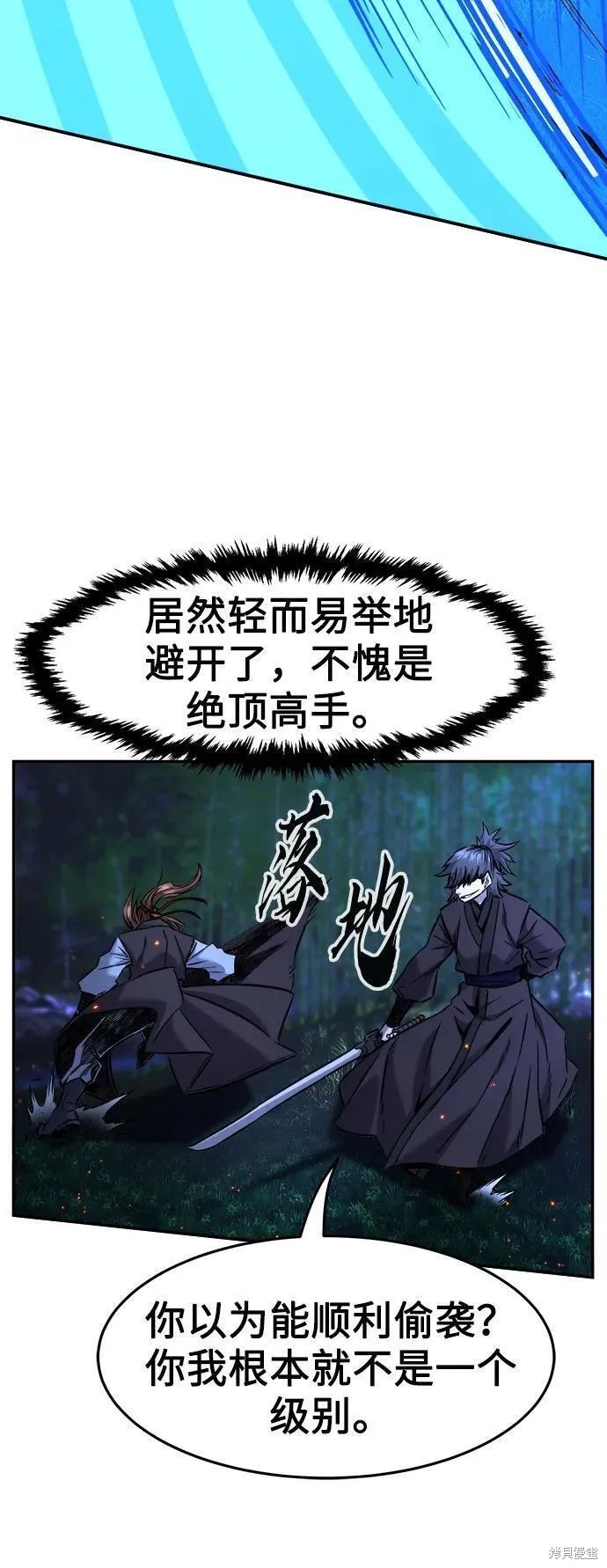 第41话 第96页