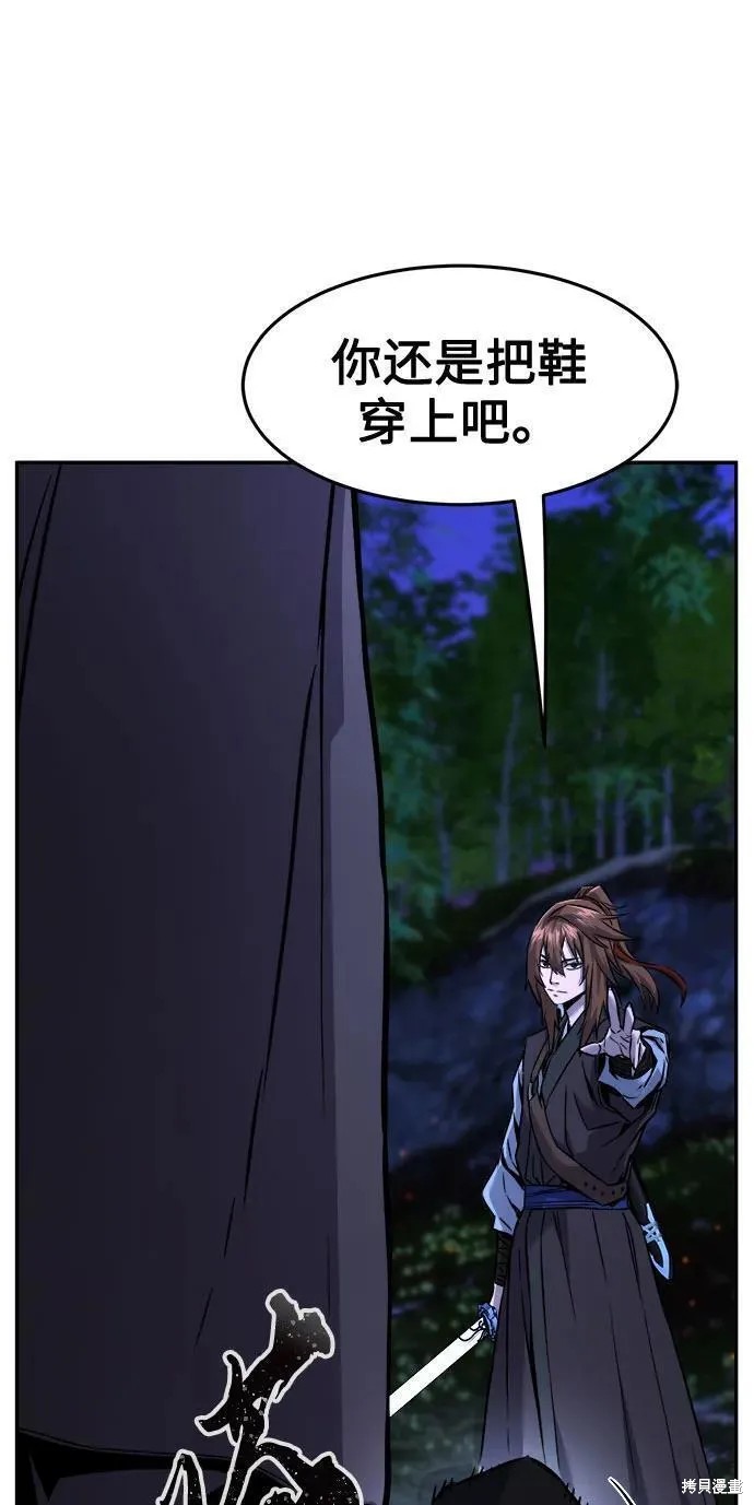 第41话 第98页