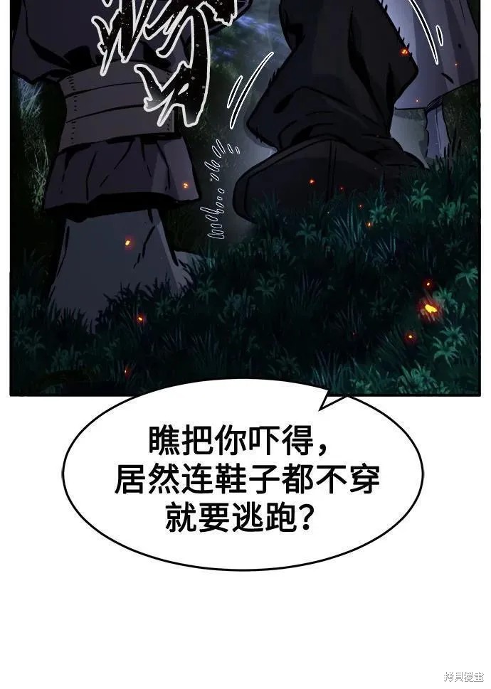 第41话 第99页
