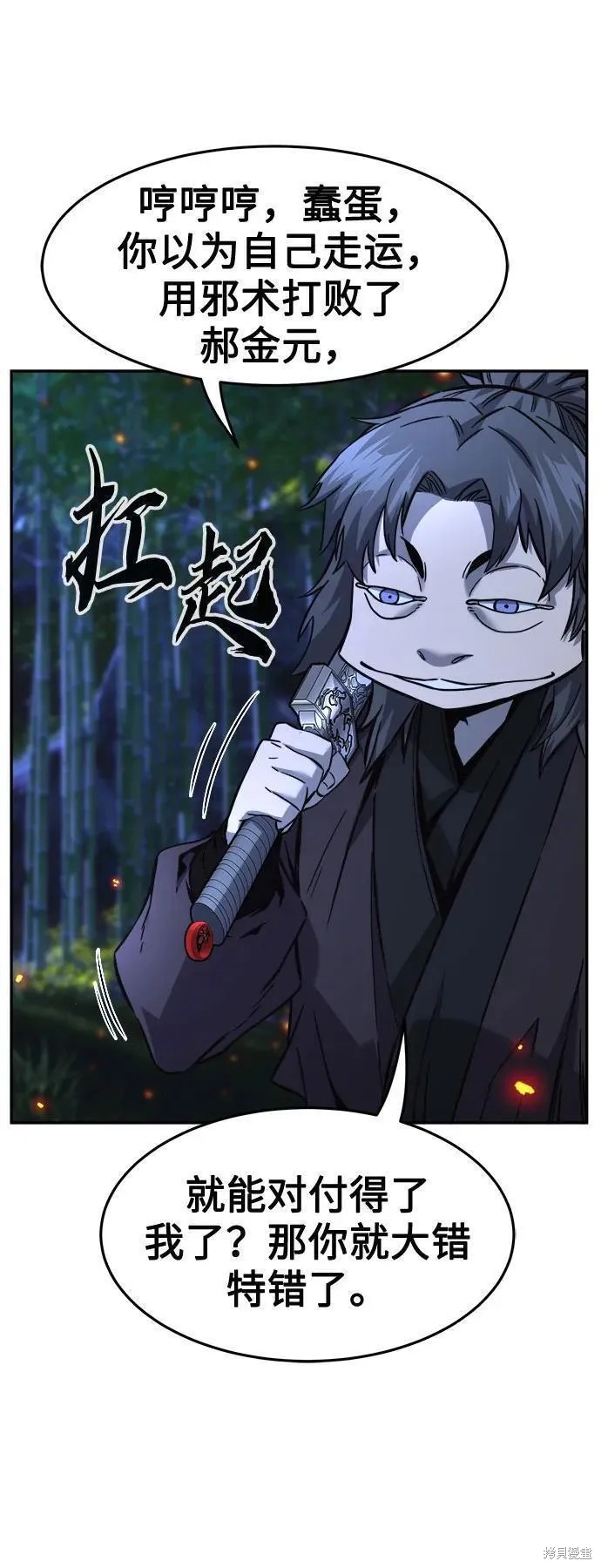 第41话 第100页