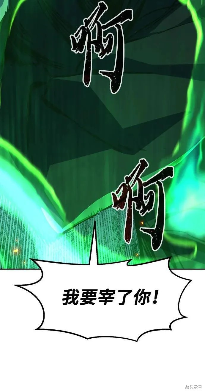 第41话 第106页