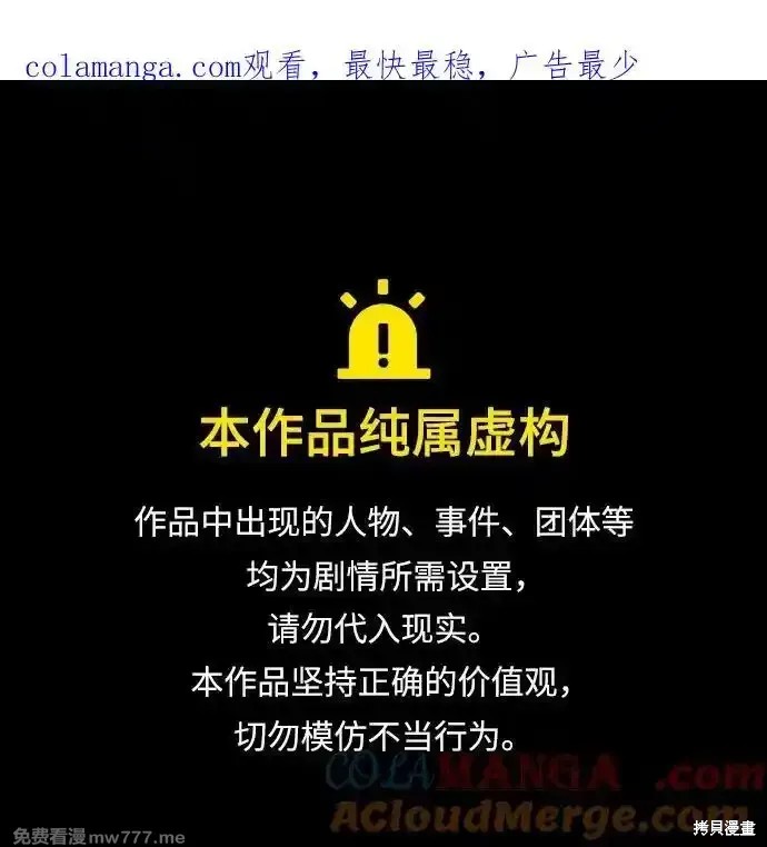 第80话 第1页