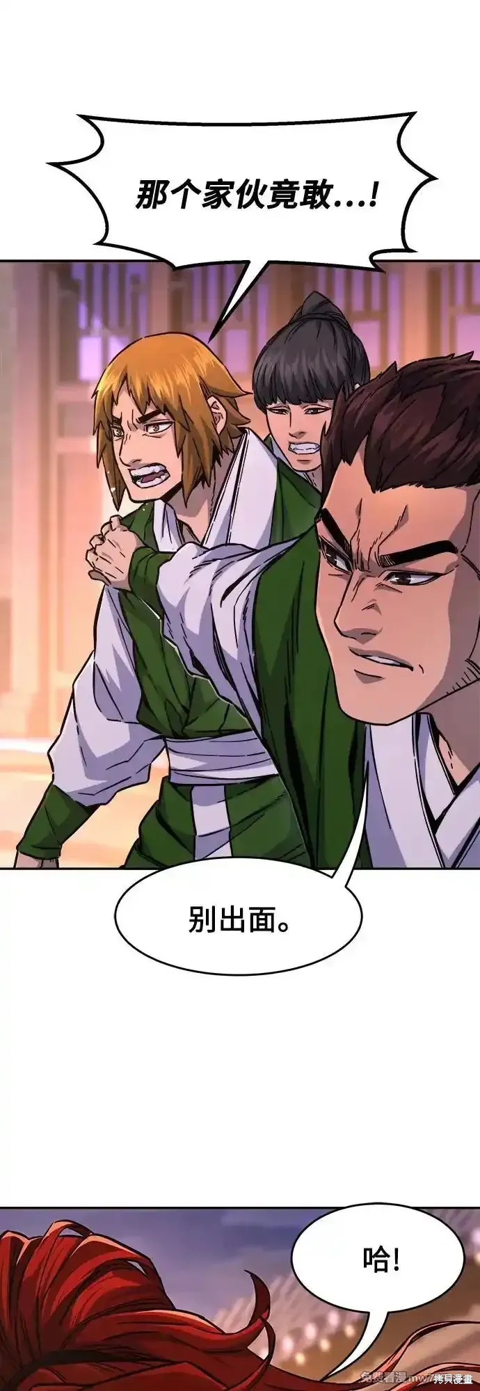 第80话 第8页