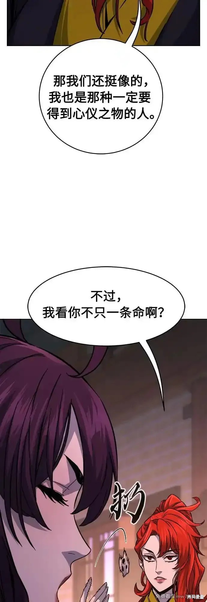 第80话 第15页