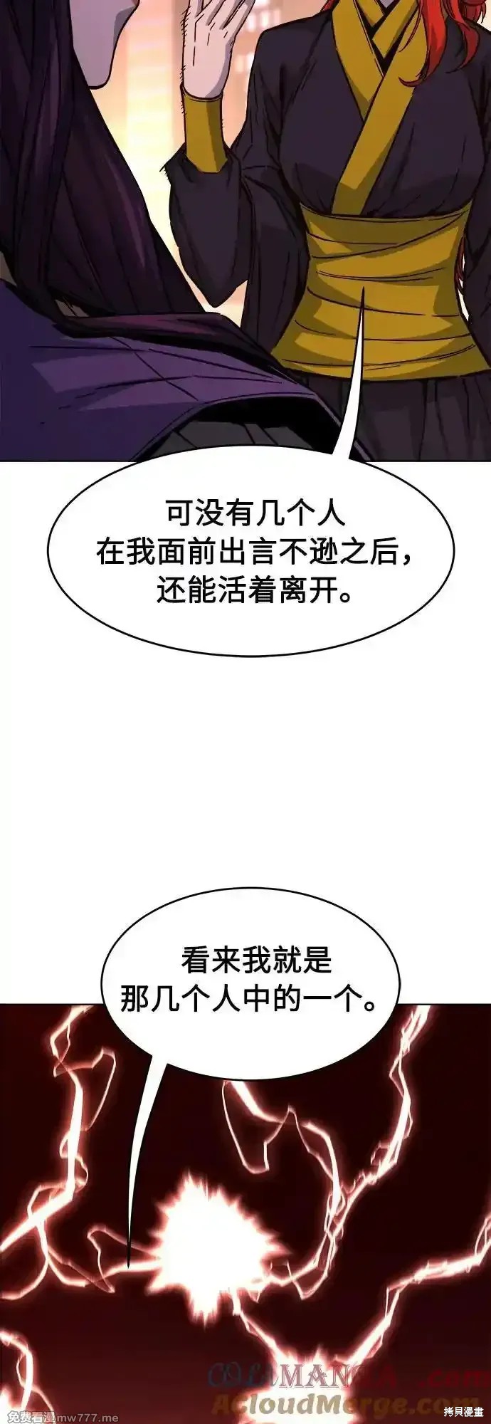 第80话 第16页