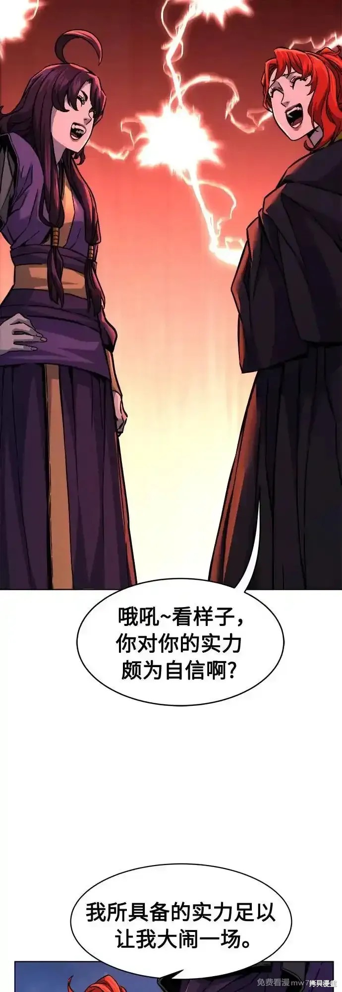 第80话 第17页