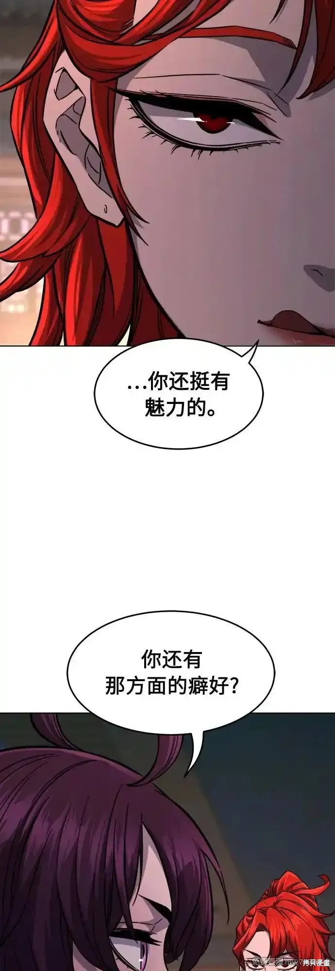 第80话 第20页