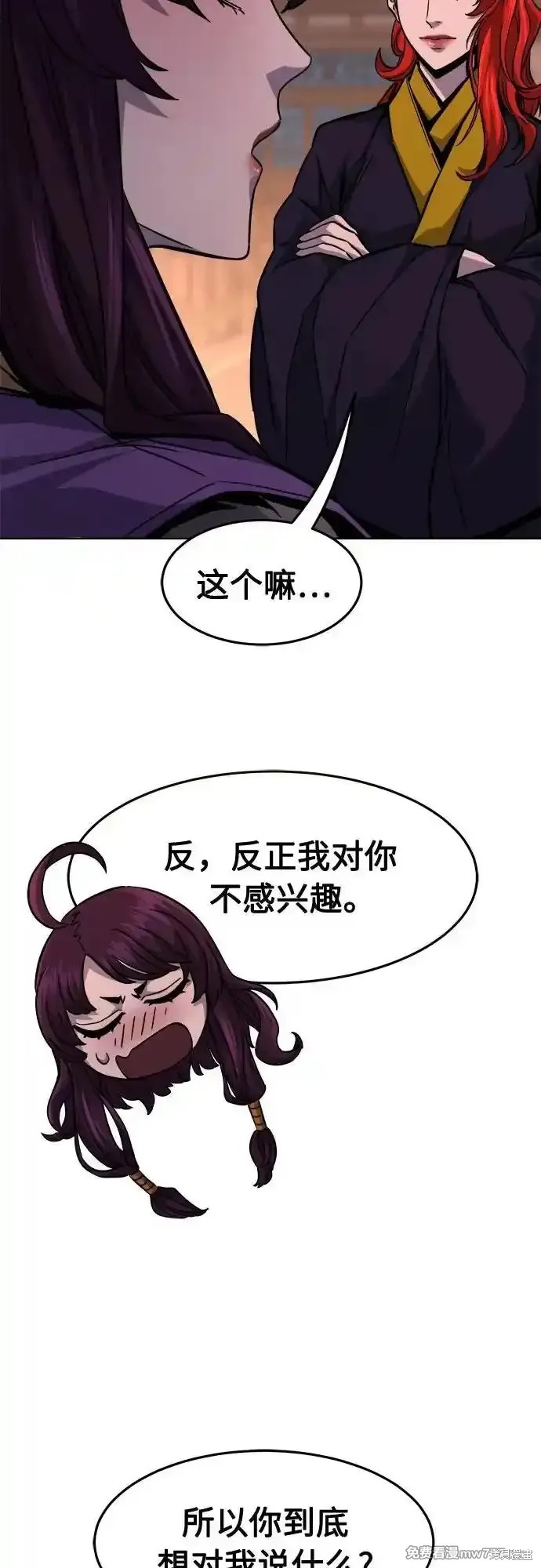 第80话 第21页