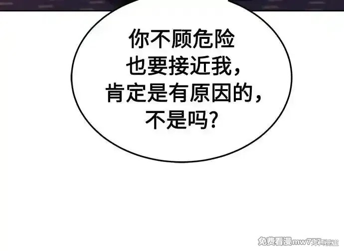 第80话 第23页