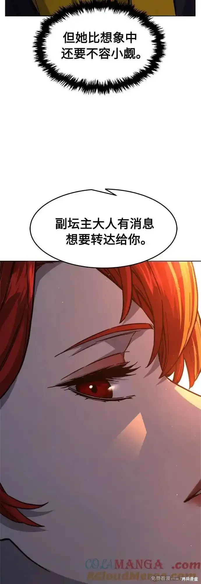 第80话 第25页