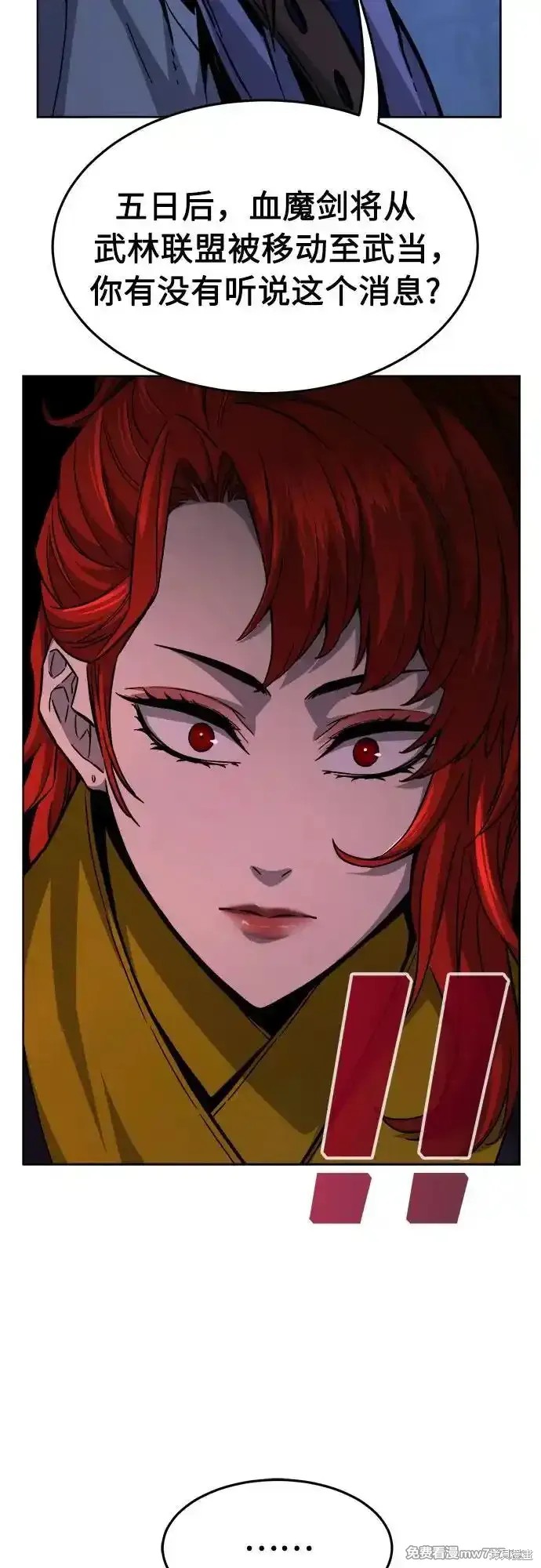 第80话 第32页