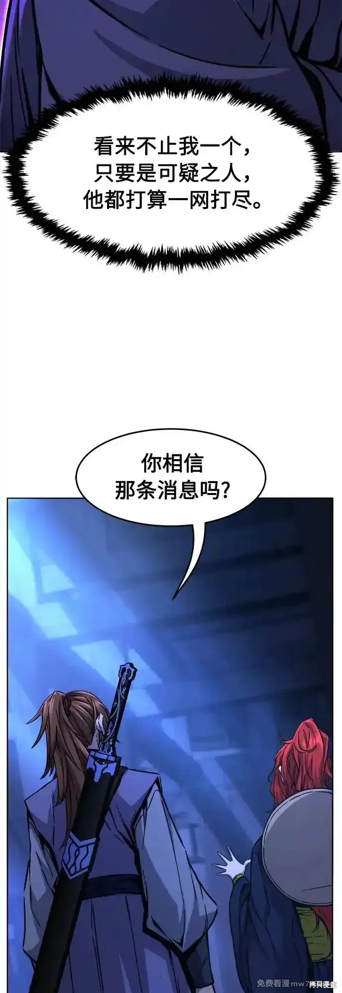 第80话 第35页