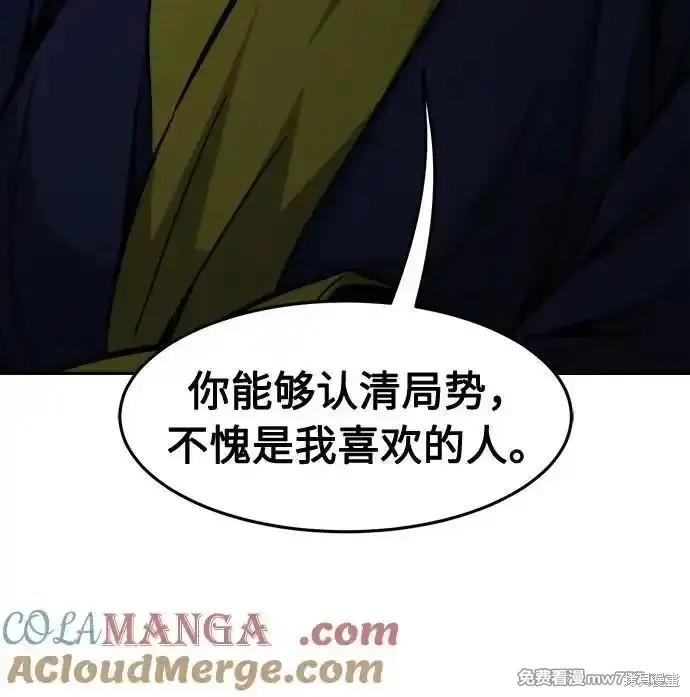 第80话 第40页