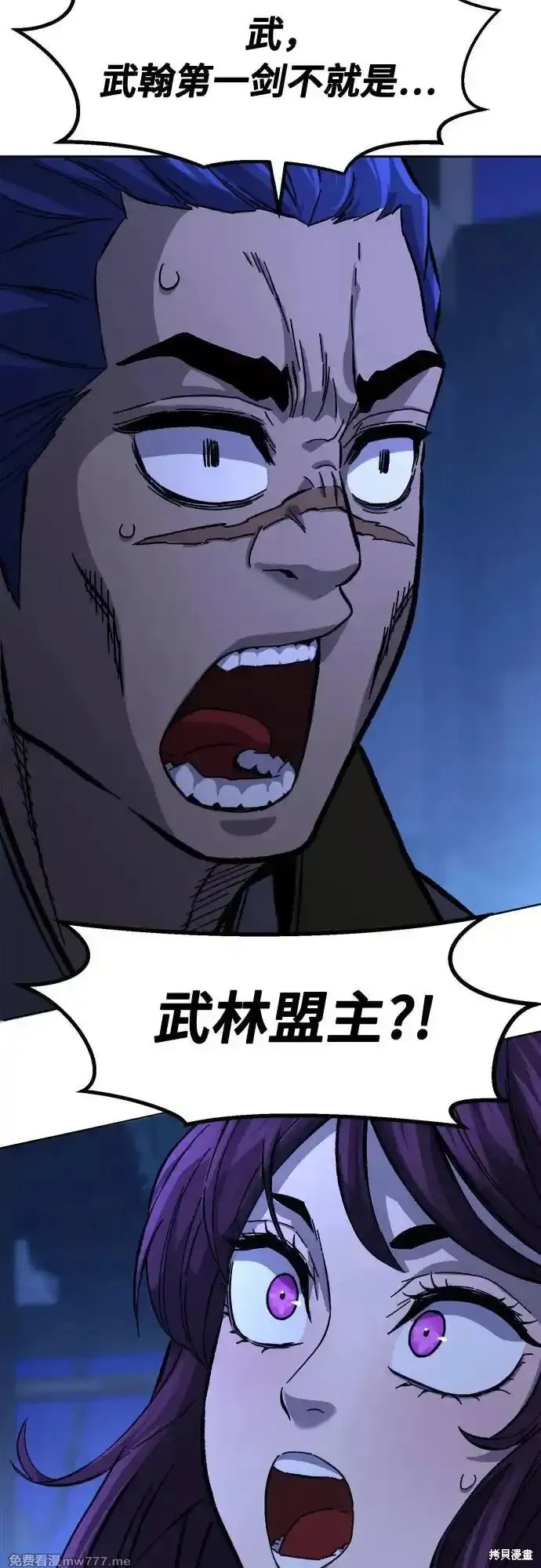 第80话 第44页