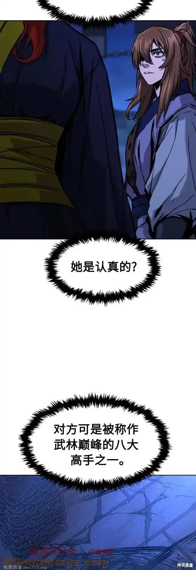 第80话 第49页