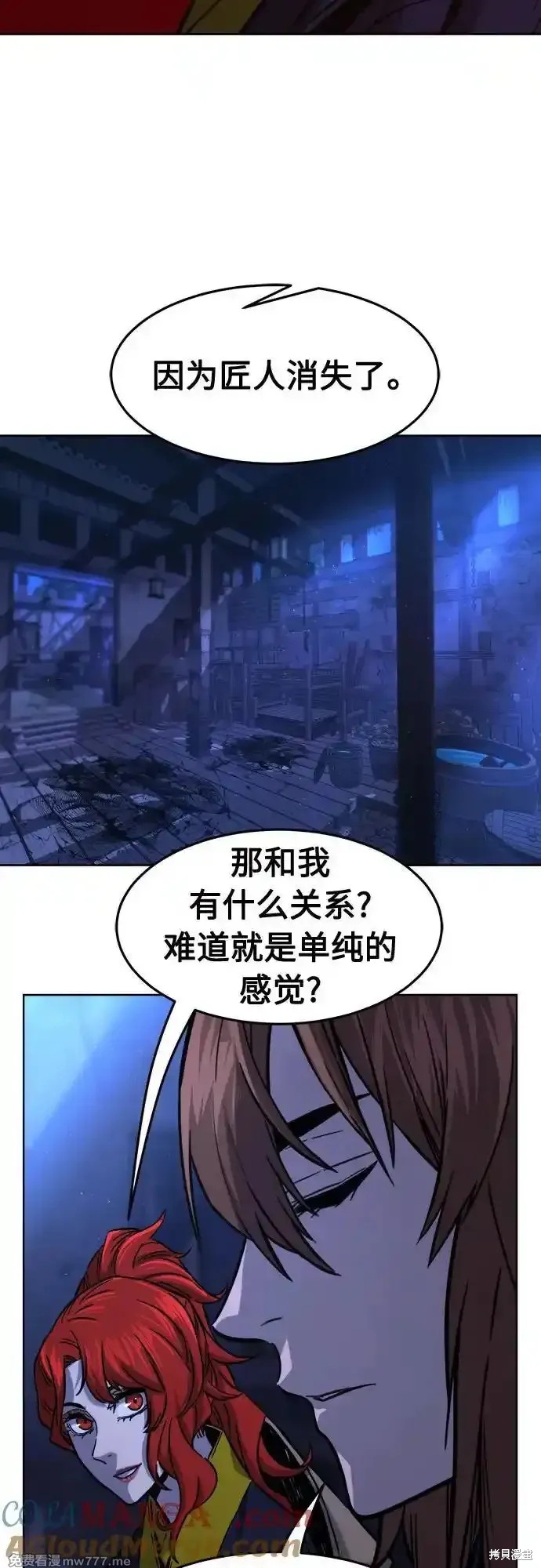 第80话 第52页