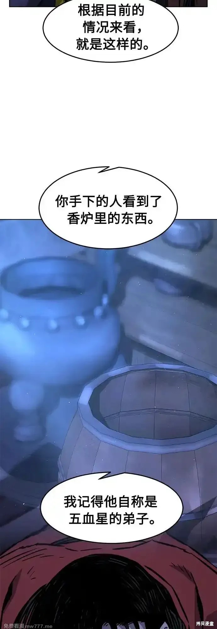 第80话 第53页