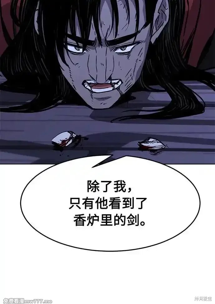 第80话 第54页