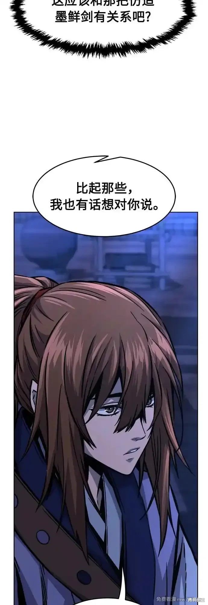第80话 第59页