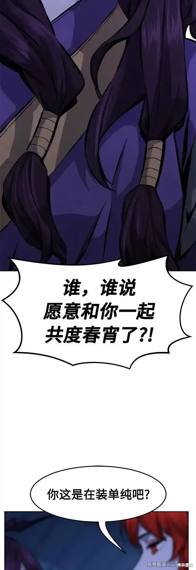 第80话 第66页